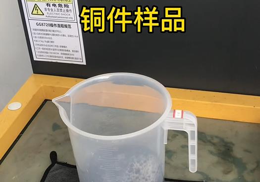 清新紫铜高频机配件样品